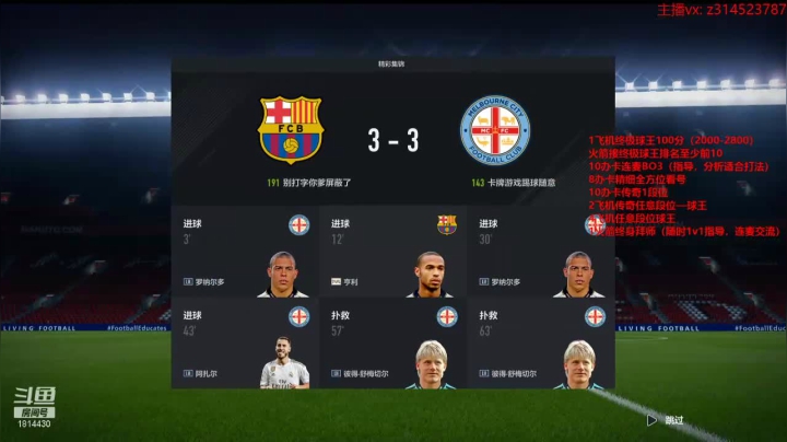 球迷冠军杯：江苏苏宁vs杭州裤兜忍者 2020-09-19 22点场