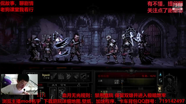 折磨王：老路之铁索连环。 2020-09-11 15点场