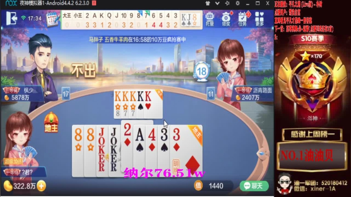 地灵灵天灵灵！不要洗白行不行？ 2020-09-21 16点场