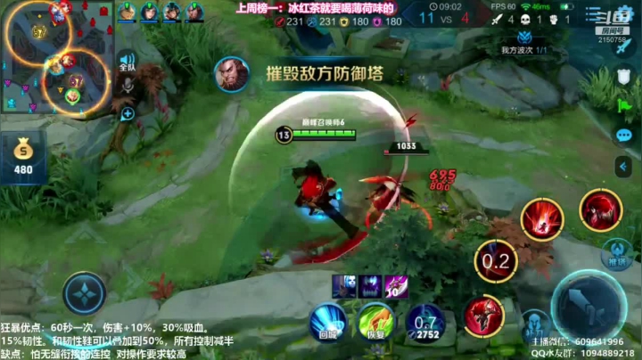 狂暴貂蝉！比净化好用！！ 2020-09-20 23点场