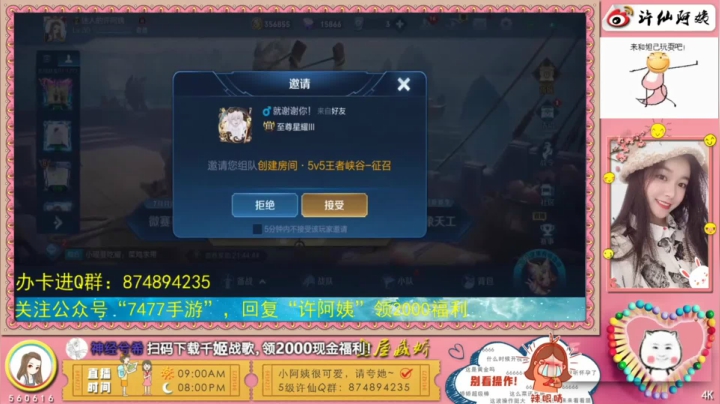 九月休息开播再通知哦❤️ 2020-09-21 17点场