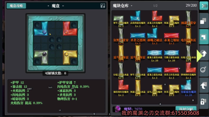魔盘跟法盘之间的关系（开局就能有法盘）