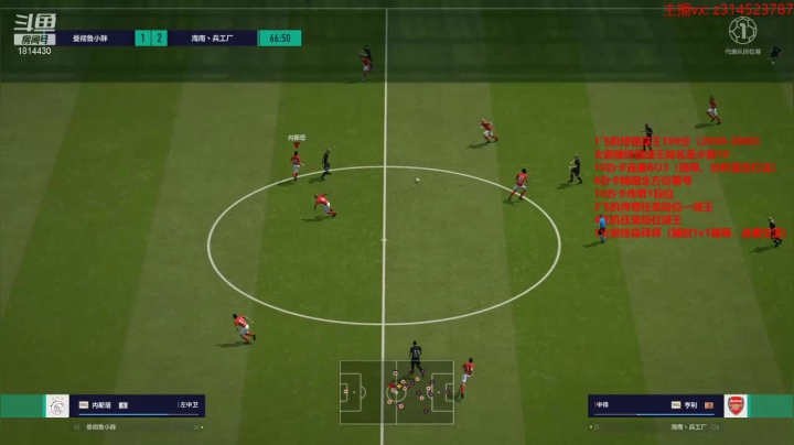 飞机上球王，我行你也行~！ 2020-09-14 21点场