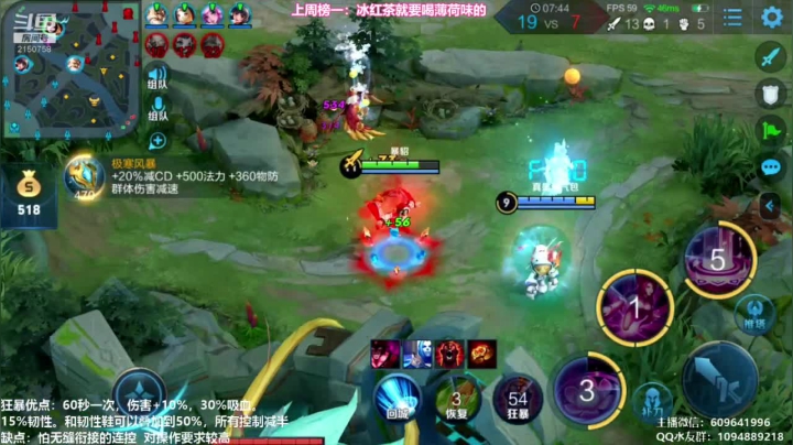狂暴貂蝉！比净化好用！！ 2020-09-20 21点场