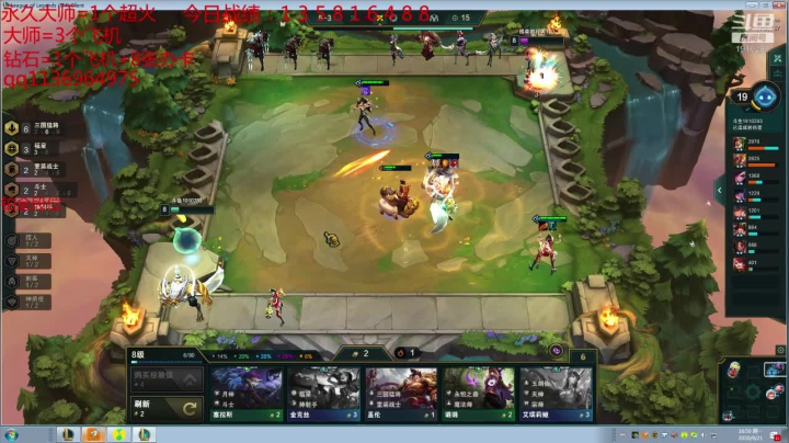 鑫哥S4：想上分的进来看哈 2020-09-21 16点场