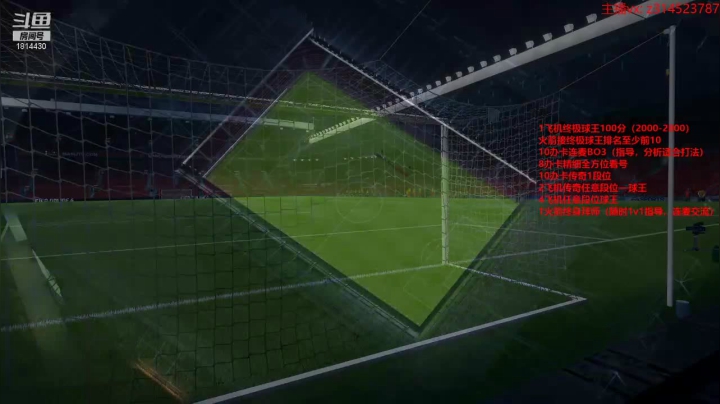 快乐的排位战神在线虐杀 2020-09-20 21点场