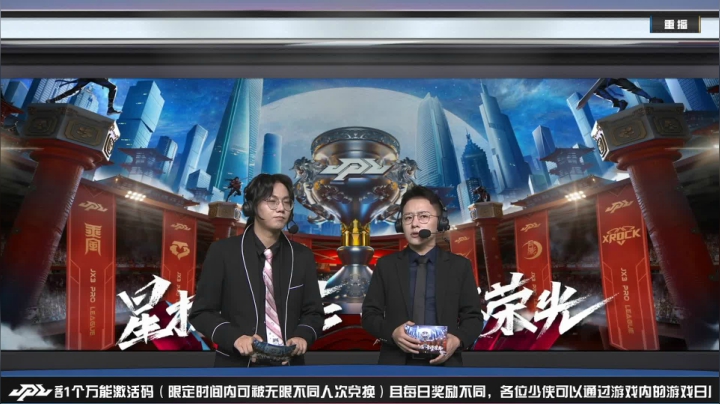 重播：《剑网3》JPL职业联赛-决赛 2020-09-21 11点场