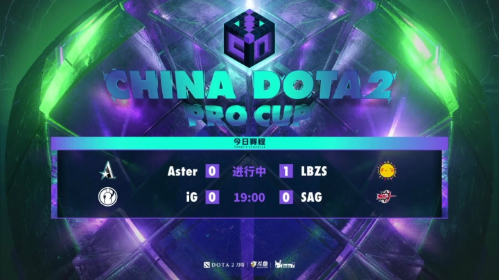 中国DOTA2职业杯Aster-LBZS 2020-09-21 16点场