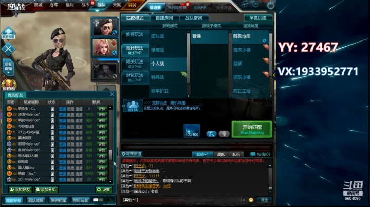 那个秋天~~~ 2020-09-17 21点场