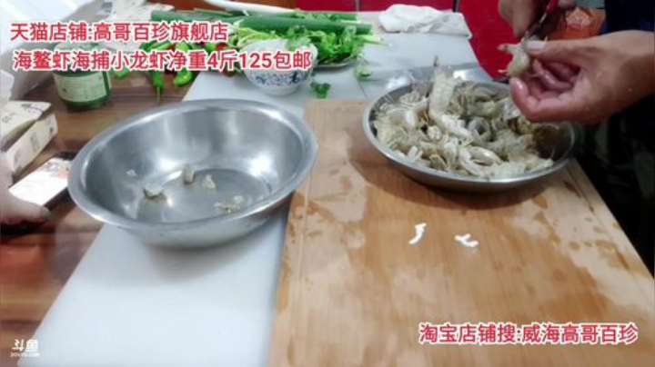 【美食】威海高哥587997的精彩时刻 20200921 20点场