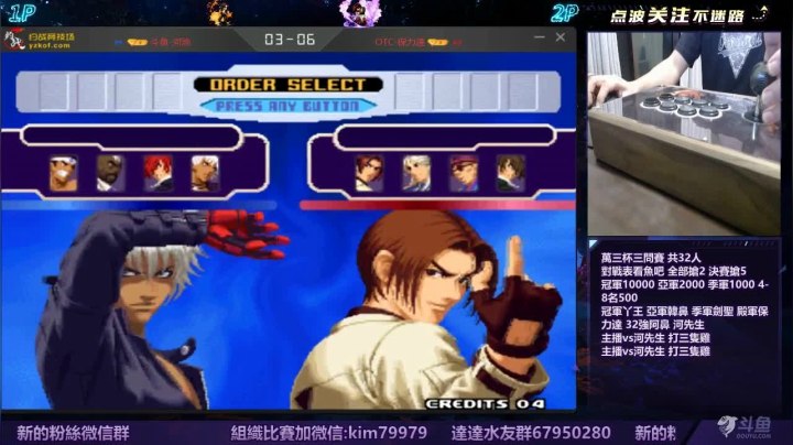 晚上好:萬三杯2000三問賽.... 2020-09-21 01点场