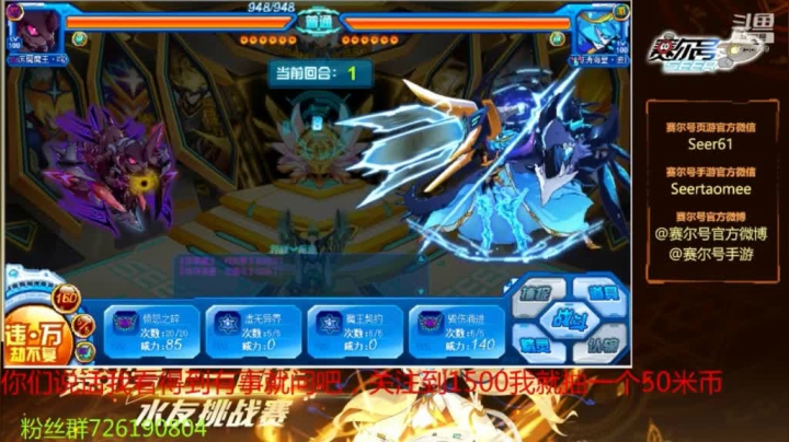 赛尔号PVP，145，