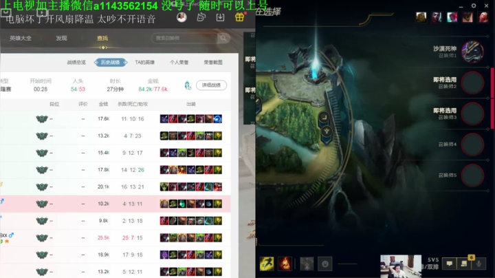 20分钟6神单挑大龙 2020-09-21 08点场