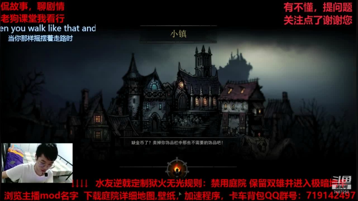 原狱火无光：再给我多拿个枕头： 暗黑地牢 2020-09-15 21点场