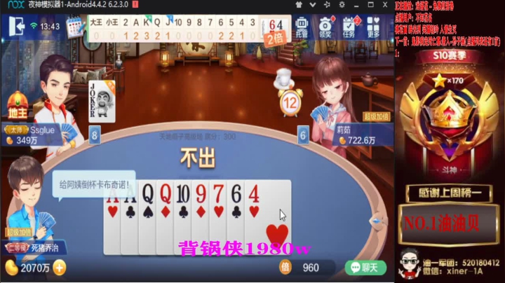 再输不吃点热乎的？ 2020-09-17 13点场