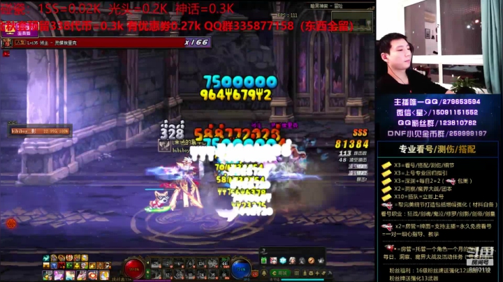 看号、碰瓷、测伤、打造 2020-09-20 20点场