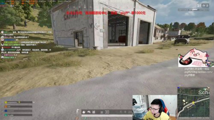 我在斗鱼看pigff直播绝地求生