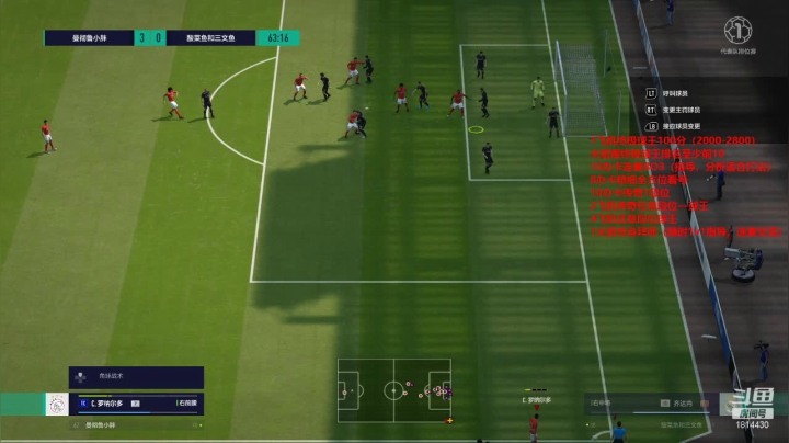 飞机上球王，我行你也行~！ 2020-09-13 13点场