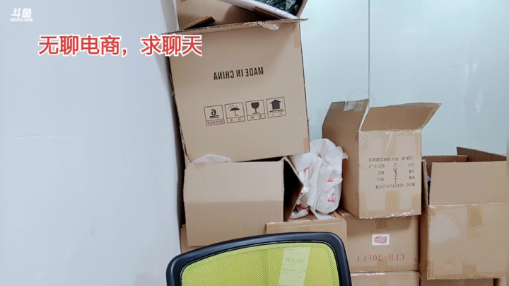无聊的创业，无聊的电商 2020-09-16 15点场