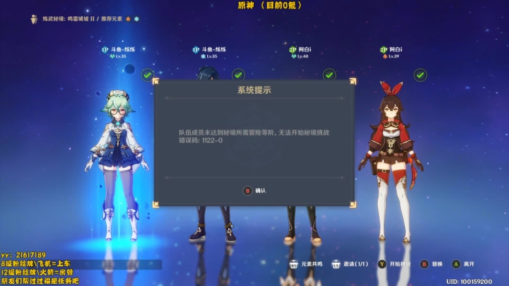 烁烁✨《原神》快乐开荒！~ 2020-09-18 17点场