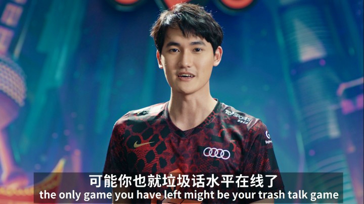 2020英雄联盟全球总决赛：世界赛喊话