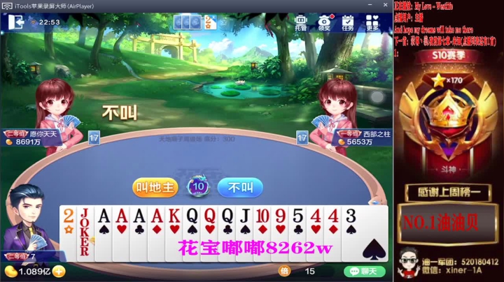 地灵灵天灵灵！赢点豆子行不行？ 2020-09-20 22点场