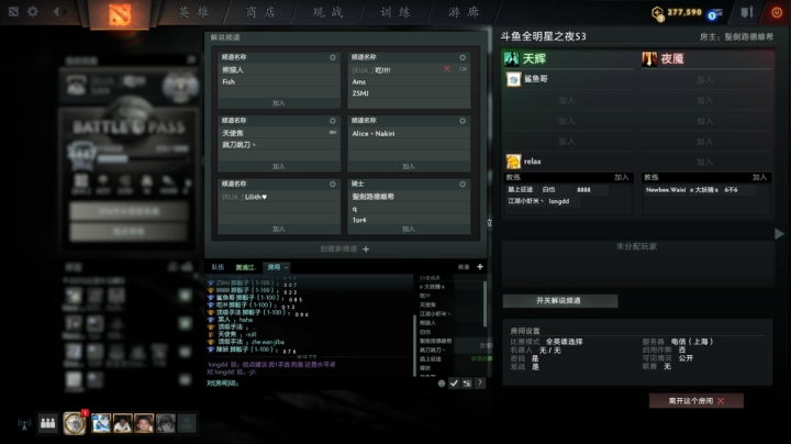 看比赛或对黑! 2020-09-20 21点场