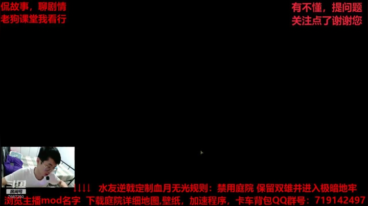 究极狱火，头发掉光~ 2020-09-11 21点场