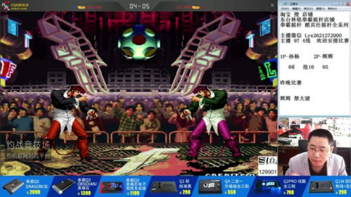 【格斗游戏】东台林铭的精彩时刻 20200921 08点场