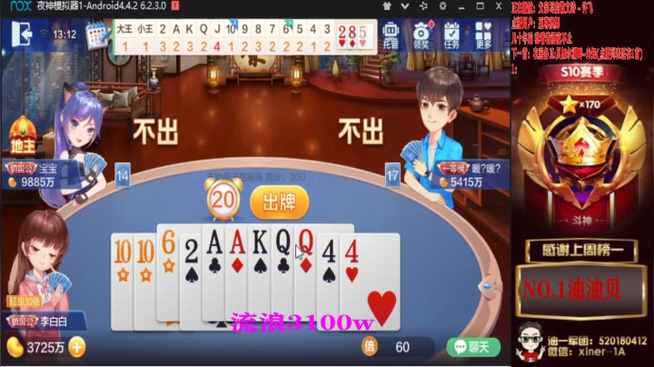 热乎的吃不上啊！马哥心疼我！ 2020-09-18 12点场