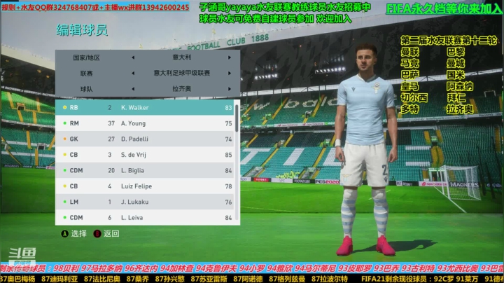 FIFA永久档等你来加入 2020-09-21 13点场