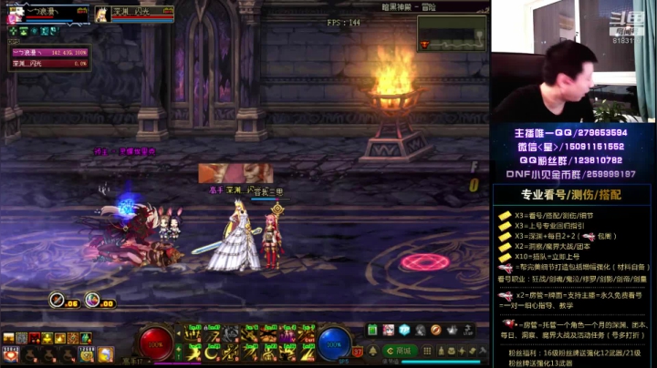 看号、碰瓷、测伤、打造 2020-09-20 18点场