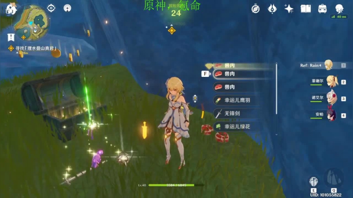 原神，看风景 2020-09-20 19点场