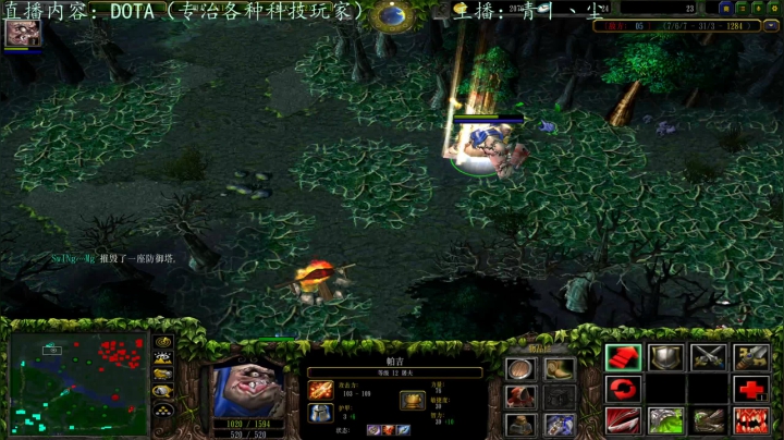 Dota，冲冲冲！ 2020-09-20 15点场