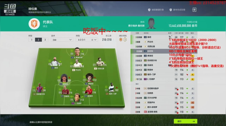 飞机上球王，我行你也行~！ 2020-09-15 20点场