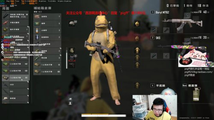 我在斗鱼看pigff直播绝地求生