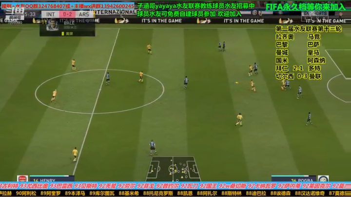 FIFA永久档等你来加入 2020-09-21 19点场