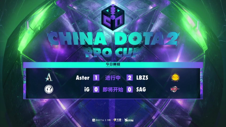 中国DOTA2职业杯 SAG-IG 2020-09-21 18点场