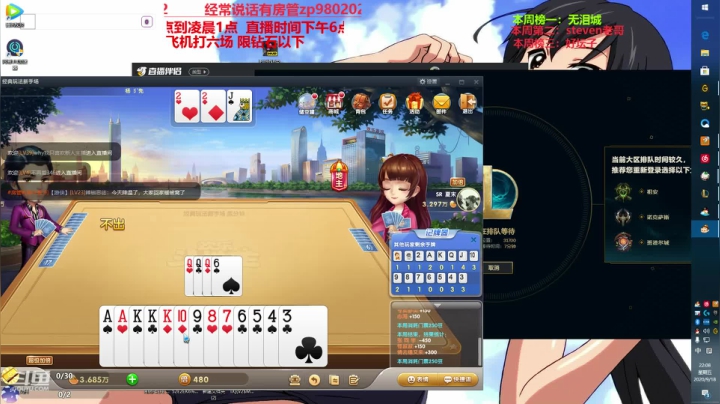 最强中单牛头 神牛教 2020-09-18 21点场