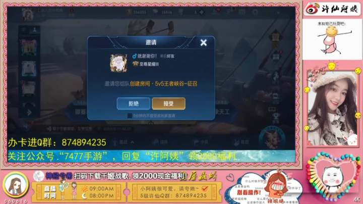 九月休息开播再通知哦❤️ 2020-09-21 15点场
