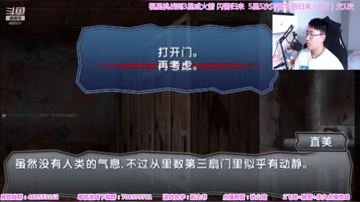 【闪】恐怖游戏 天神小学 2020-09-20 22点场