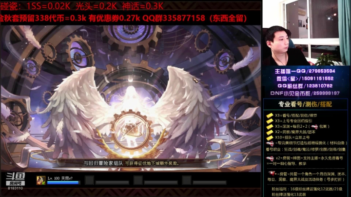 看号、碰瓷、测伤、打造 2020-09-21 00点场