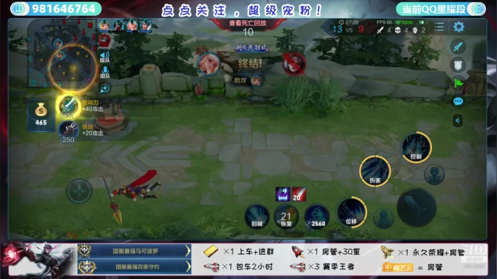 国服重振雄风！ 2020-09-16 23点场