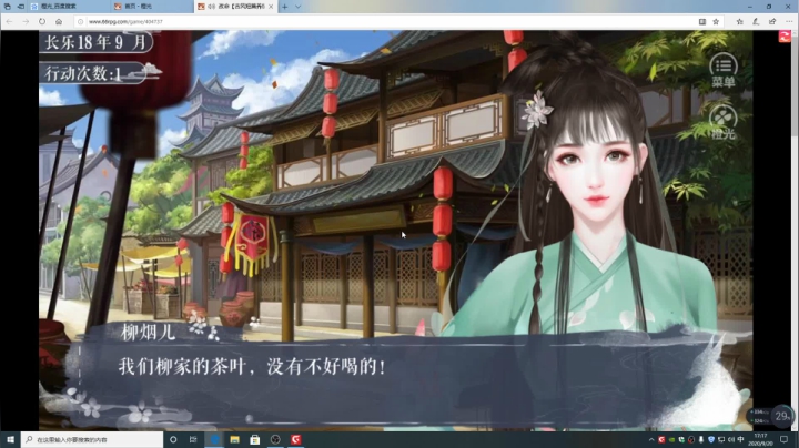 游戏世界的游戏人生 2020-09-20 16点场