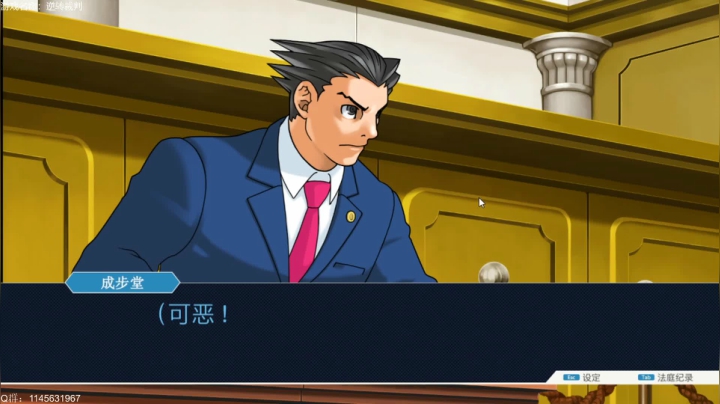 逆转裁判~~ 2020-09-21 12点场