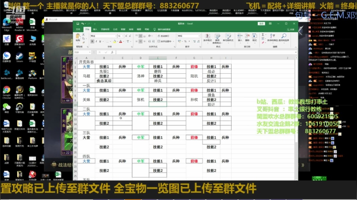 23号直播最难2赛季开荒 2020-09-20 22点场