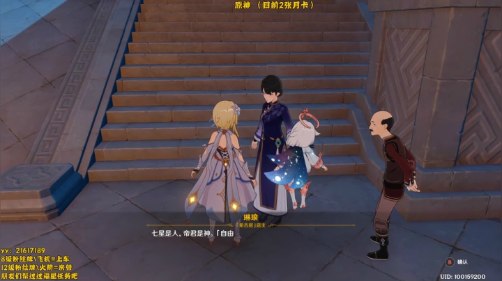 烁烁✨《原神》快乐开荒！~ 2020-09-19 21点场