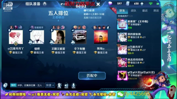 国服鲁班王 上分上分 2020-09-21 15点场