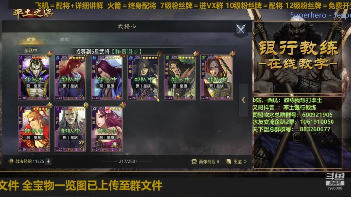 23号直播最难2赛季开荒 2020-09-20 18点场