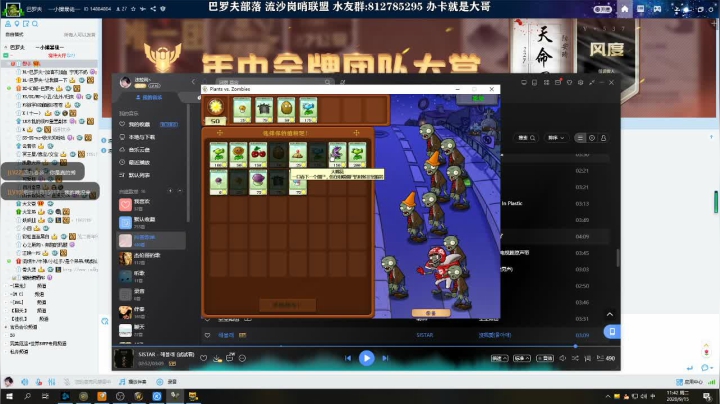 正能量的毛团开组了 2020-09-15 11点场
